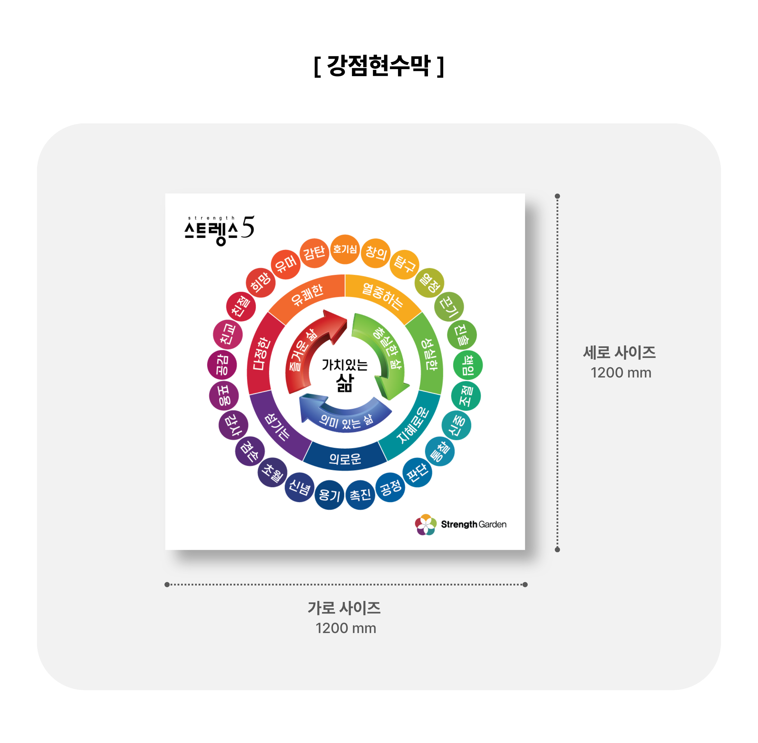 강점현수막.png