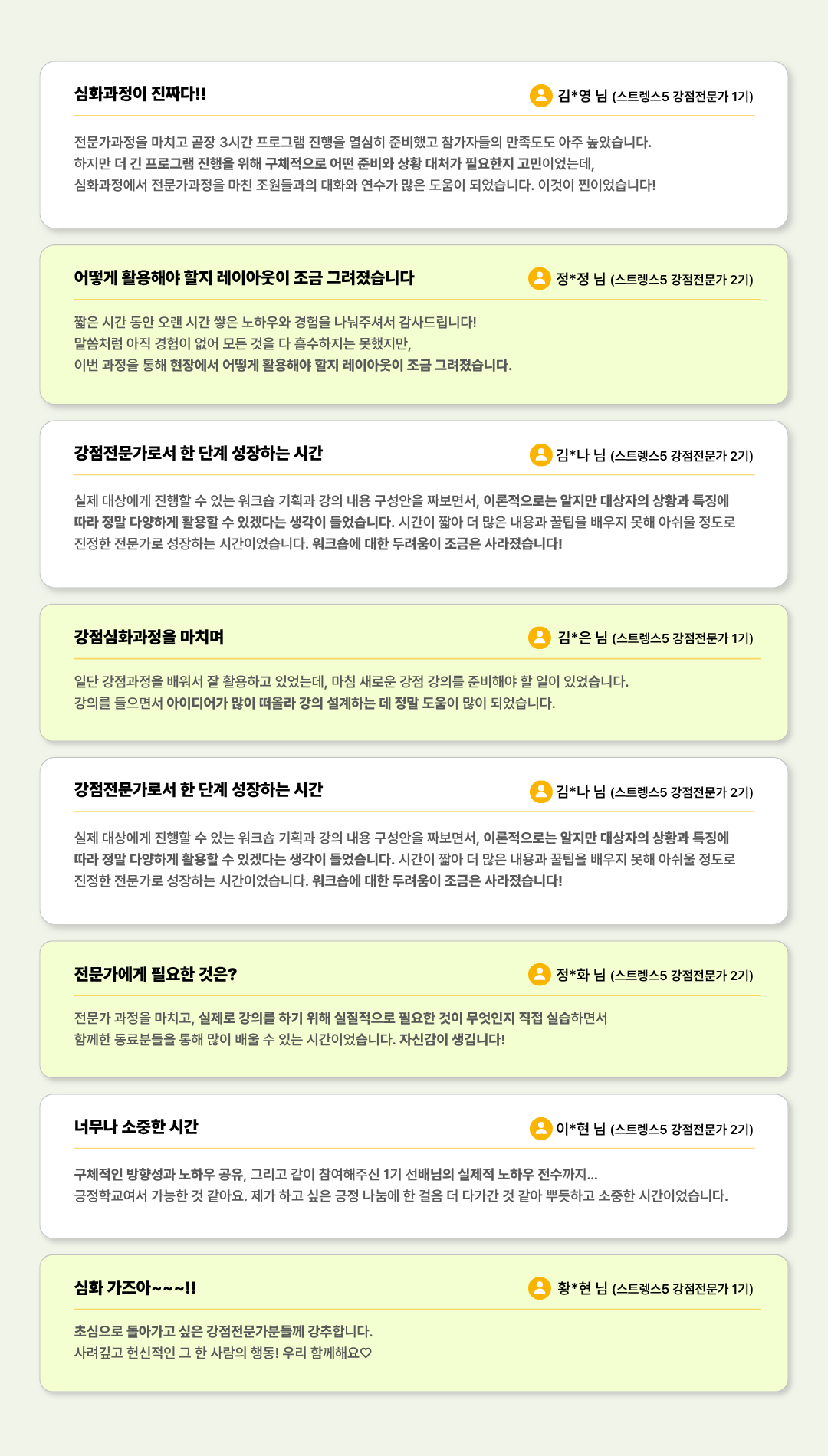 심화 후기.png